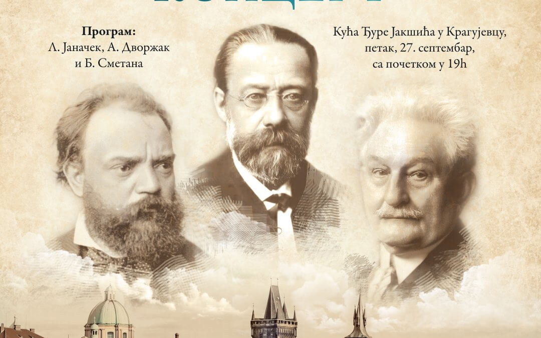 СРПСКО- ЧЕШКИ КОНЦЕРТ ПОВОДОМ ОБЕЛЕЖАВАЊА ДЕСЕТОГОДИШЊИЦЕ РАДА УДРУЖЕЊА “ЧЕСИ ШУМАДИЈЕ”
